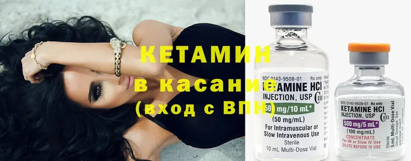 купить   Нытва  КЕТАМИН ketamine 