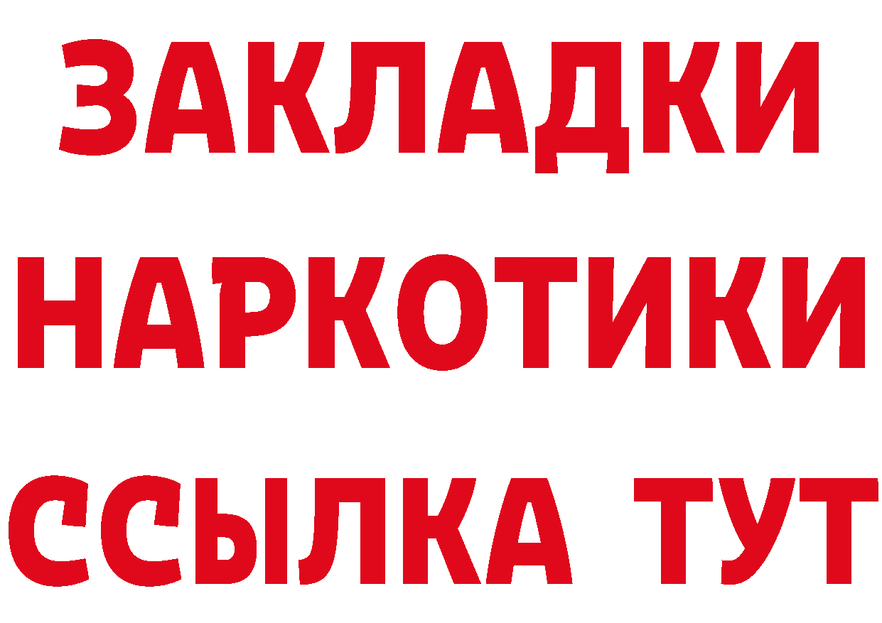 Магазины продажи наркотиков сайты даркнета как зайти Нытва